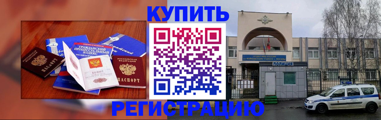 прописка для школы в Реже