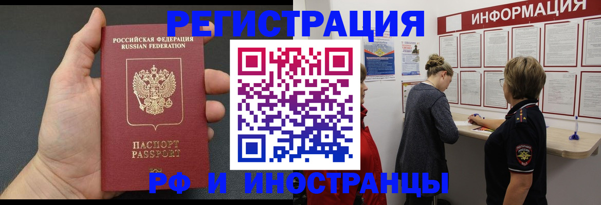 прописка гарантия в Реже
